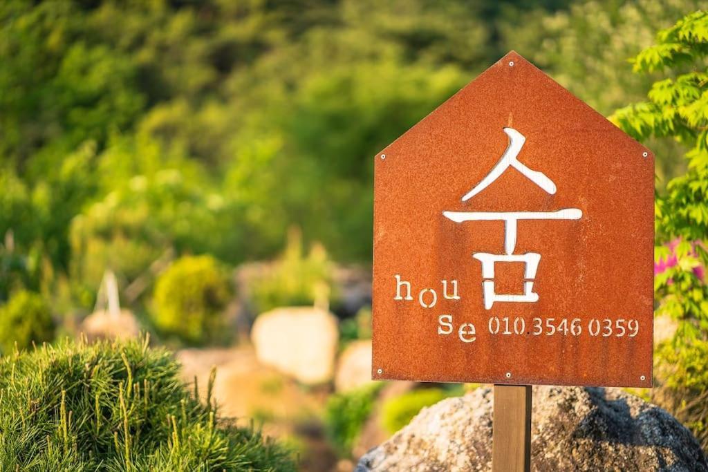 Soomhouse Renewal Open June 2024 丹阳 外观 照片